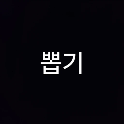 판타지 RNG