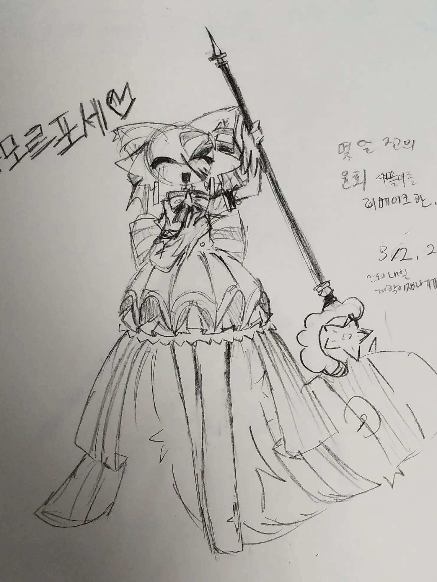 APPLLLLLLLE의 벨리님 팬아트☆♡(망함)