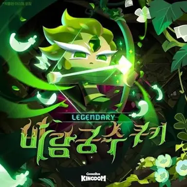 Profile image of 바람궁수