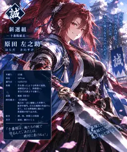 Profile image of サノスケ