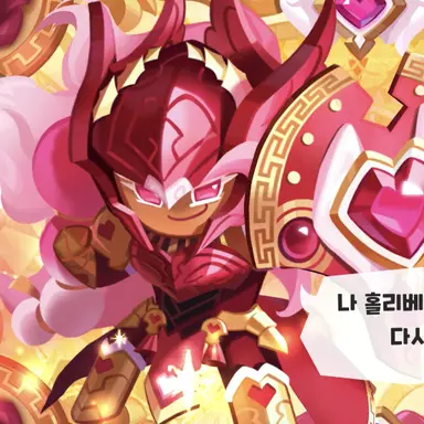 Profile image of 홀리베리