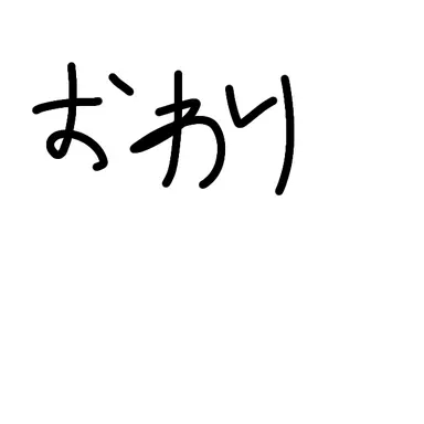 Profile image of いじめっ子2