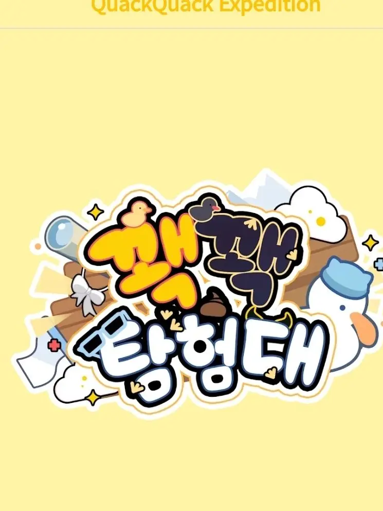 ClearPatch8740의 긔신잡기(퇴마사/꽥탐