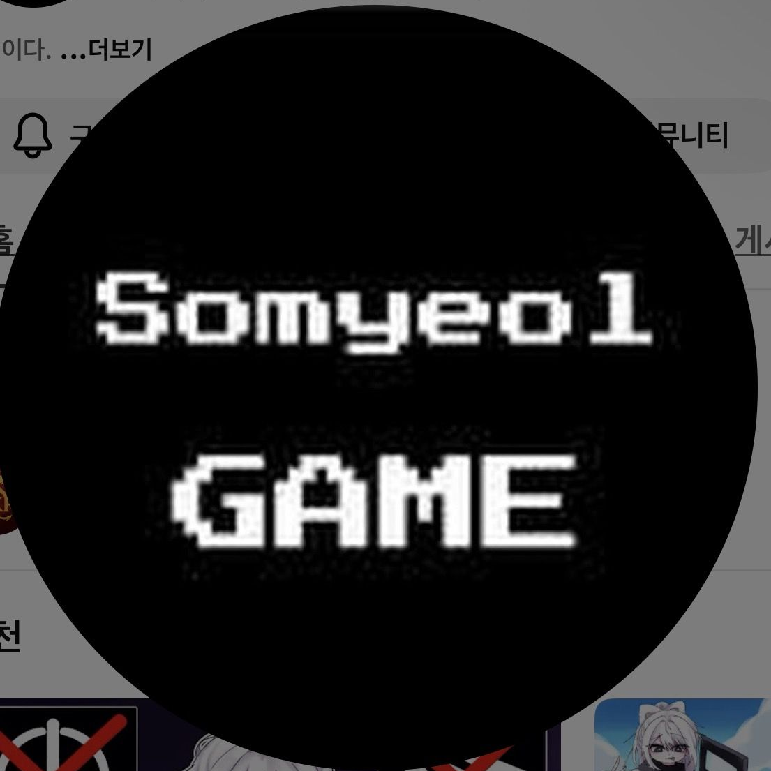 꽥탐 탈퇴 위기 대표 이미지