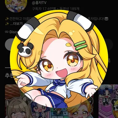 Profile image of ホンチャ