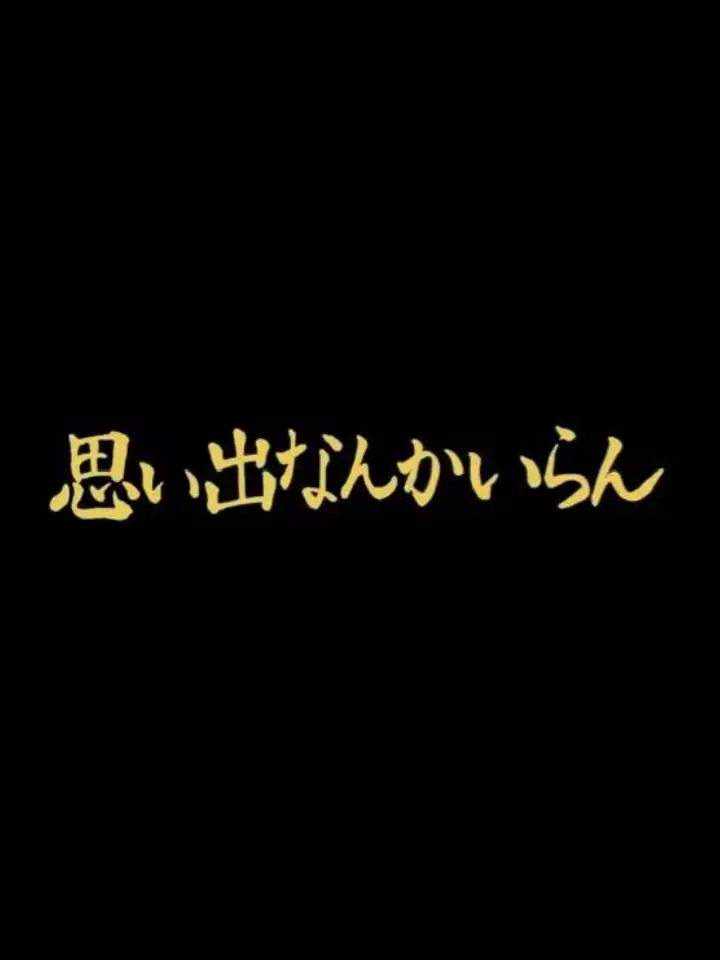 PlumCharm0020의 無気力組から?!ブリ子有です!