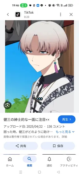 Profile image of 神柴健三