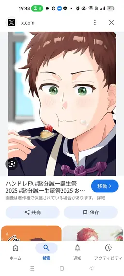 Profile image of 踏分誠一