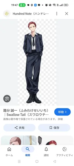Profile image of 踏分誠一