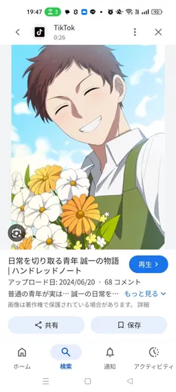 Profile image of 踏分誠一