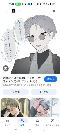 Profile image of 枯柳杖道