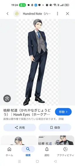Profile image of 枯柳杖道