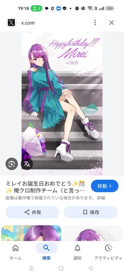 Profile image of 黒神ミレイ