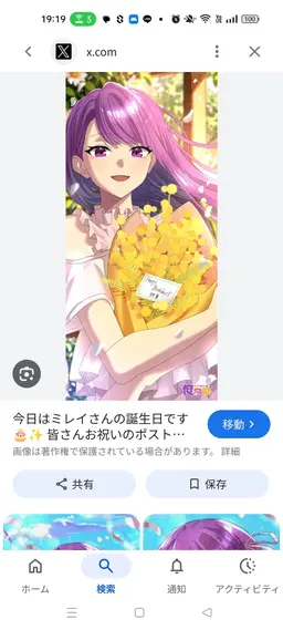 Profile image of 黒神ミレイ