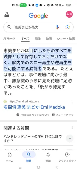 Profile image of 恵美まどか