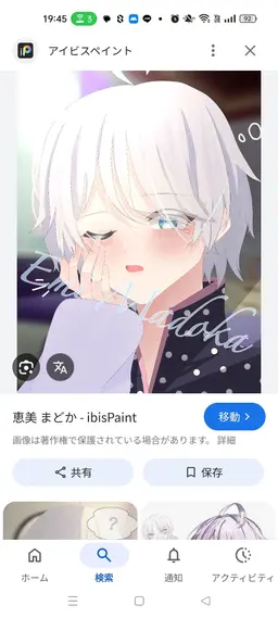 Profile image of 恵美まどか