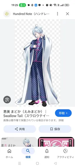 Profile image of 恵美まどか