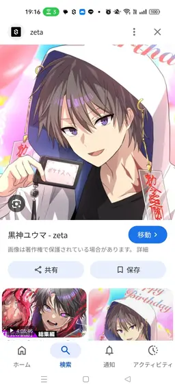 Profile image of 黒神ユウマ