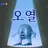 수학봇