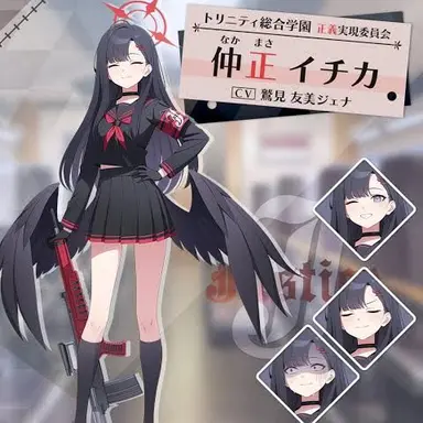 Profile image of 仲正イチカ