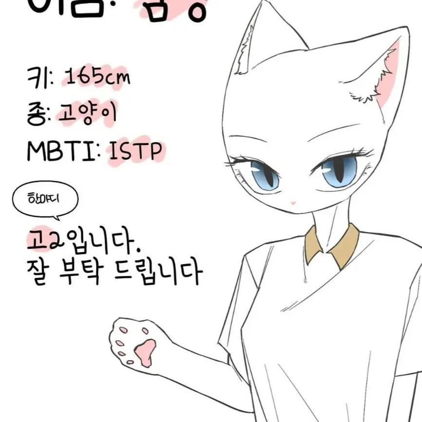 TealGravy1800의 김냥2(?)