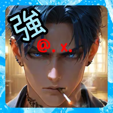 Profile image of 紫龍 強