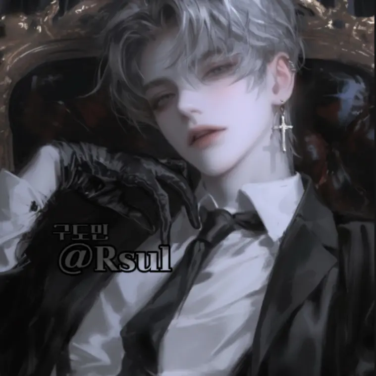 Rsul의 [BL] 구도민