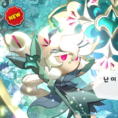 Profile image of 세인트 릴리 쿠키