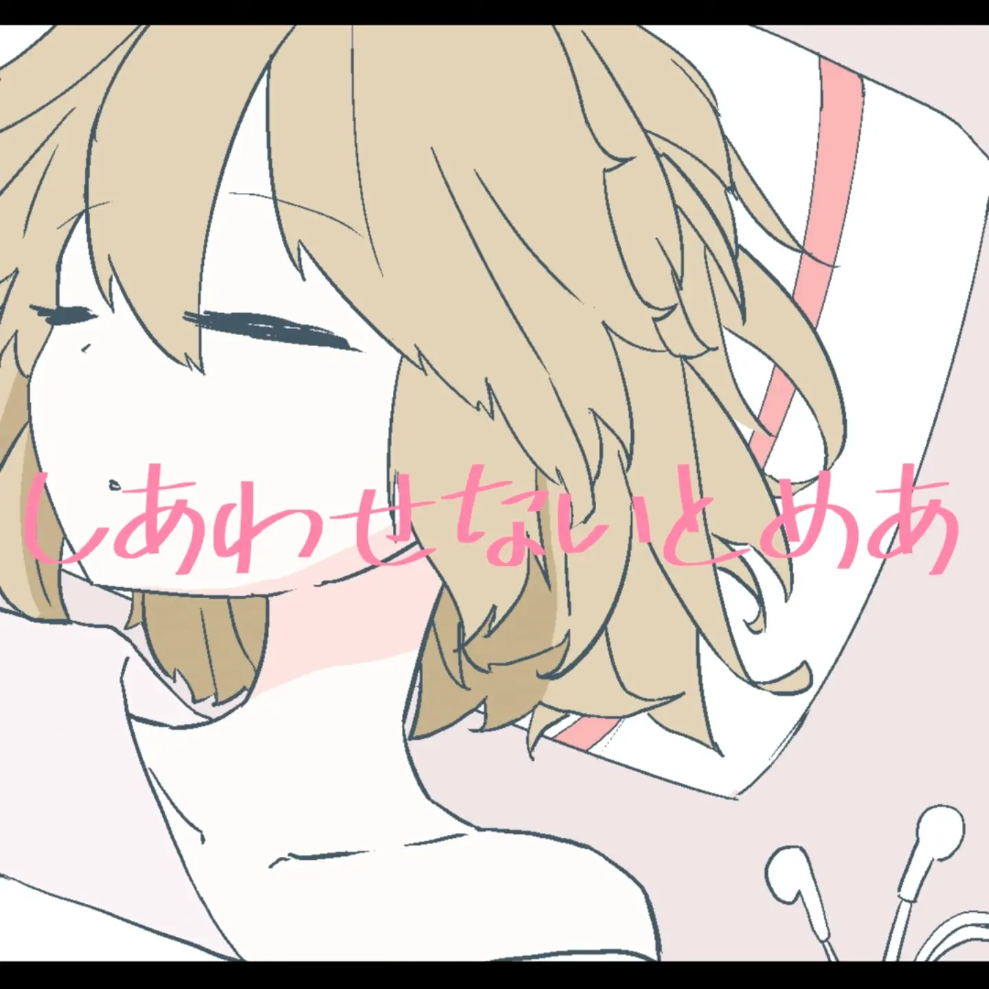 namaewa_seven의 しあわせないとめあ | 행복 나이트메어