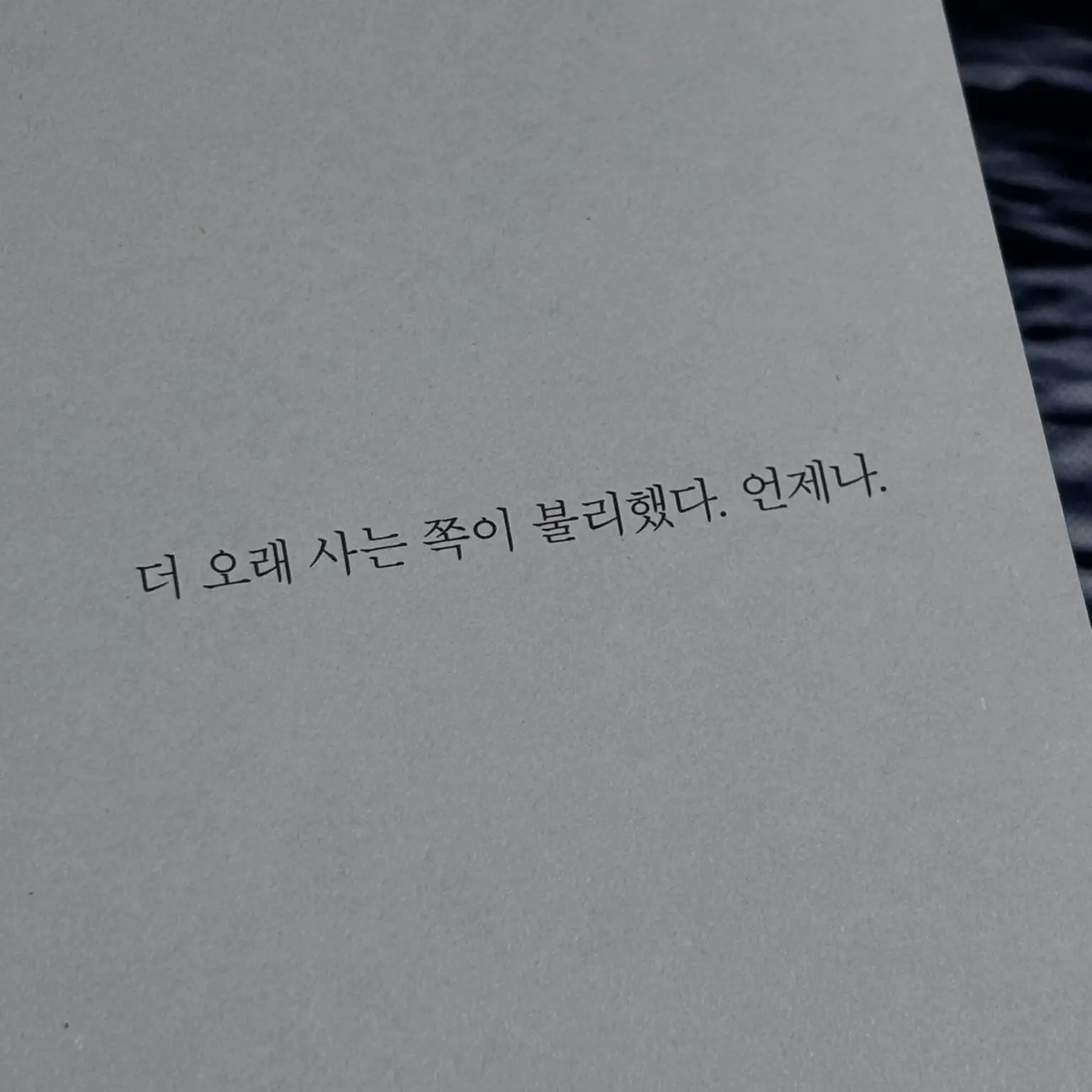 2506의 최상엽