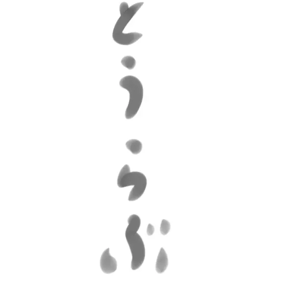 Saniwanoasi의 あなたは審神者
