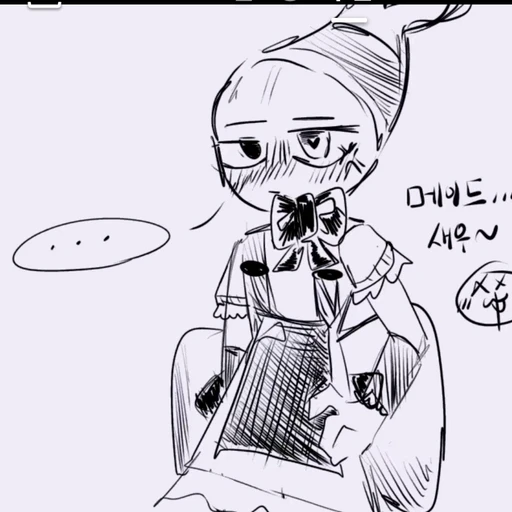 메이드 쉬림포