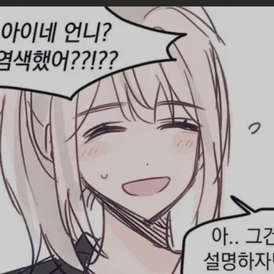 Profile image of 아이네