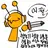 햄부기 온앤온을 주문하는 오렌