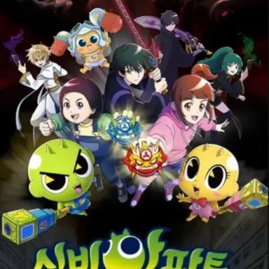 Profile image of 신비아파트