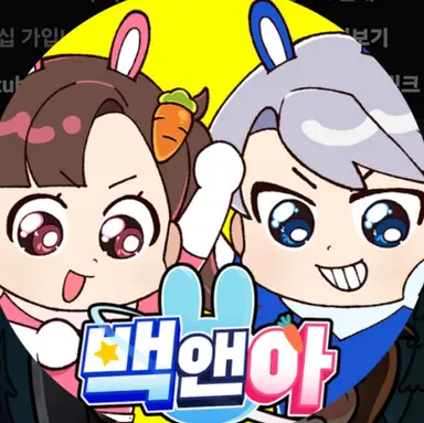 Profile image of 백현