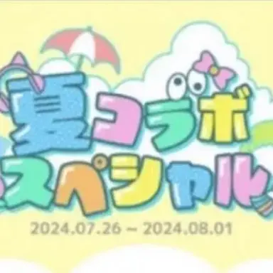 Profile image of 夏コラ