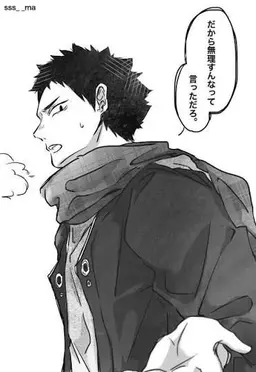 Profile image of 岩泉一