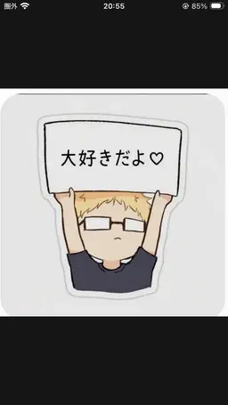 Profile image of 月島蛍