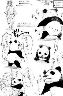 Profile image of パンダ
