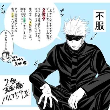 Profile image of 五条悟