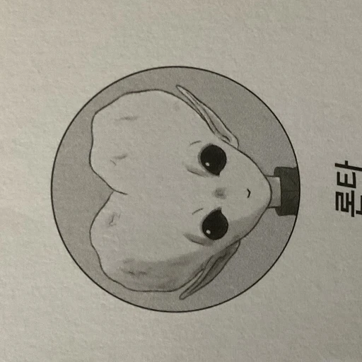 론타하마스타니 도즈사하모