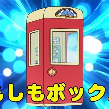 Profile image of もしもボックス
