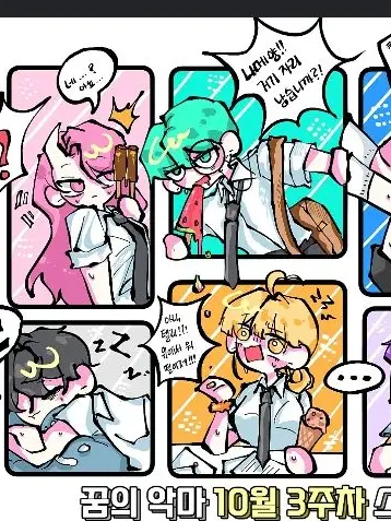 AbsurdDisk8901의 꿈의 악마의 동거&대학교 생활
