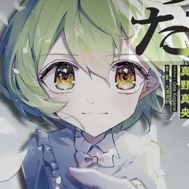Profile image of ずんだもん