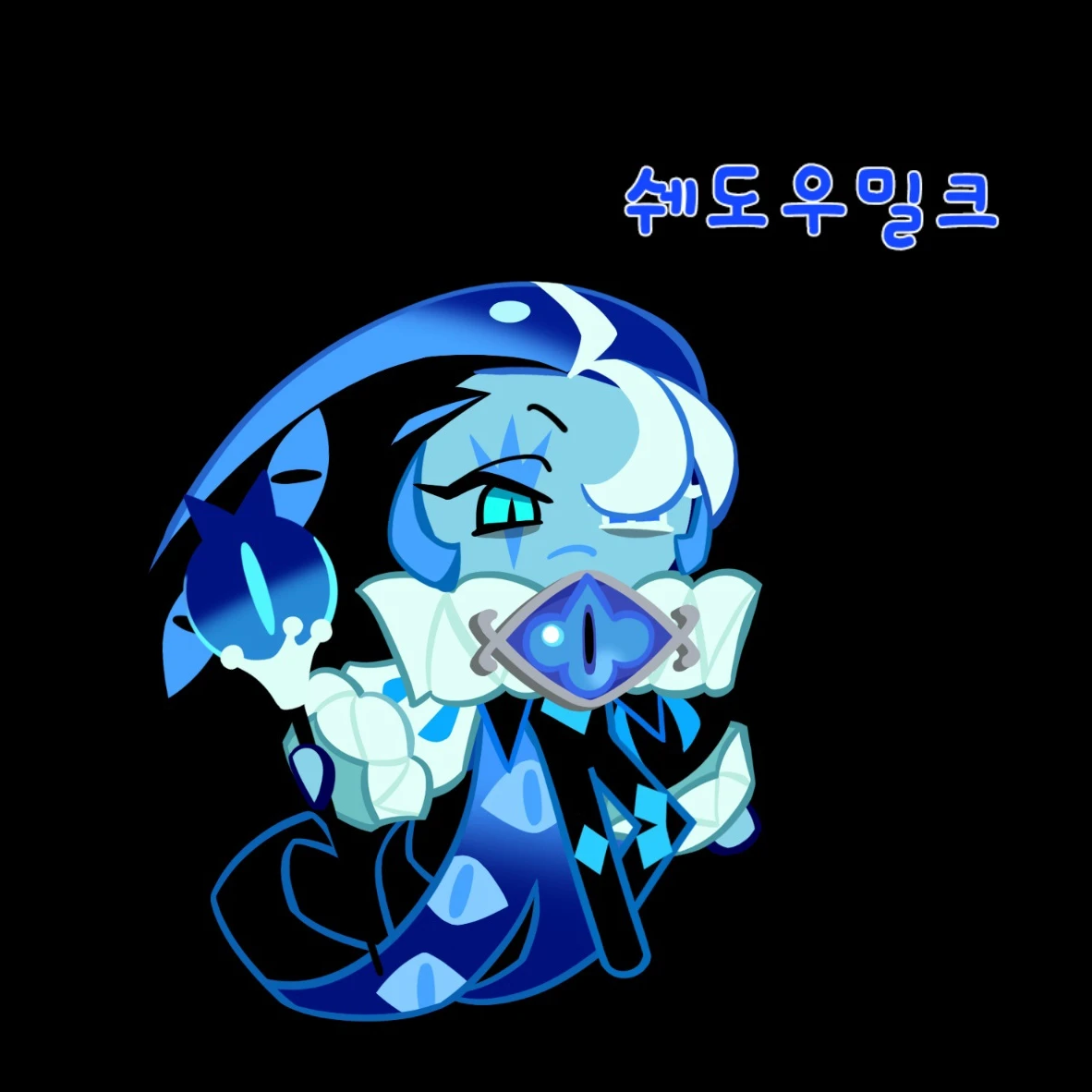 쉐도우밀크