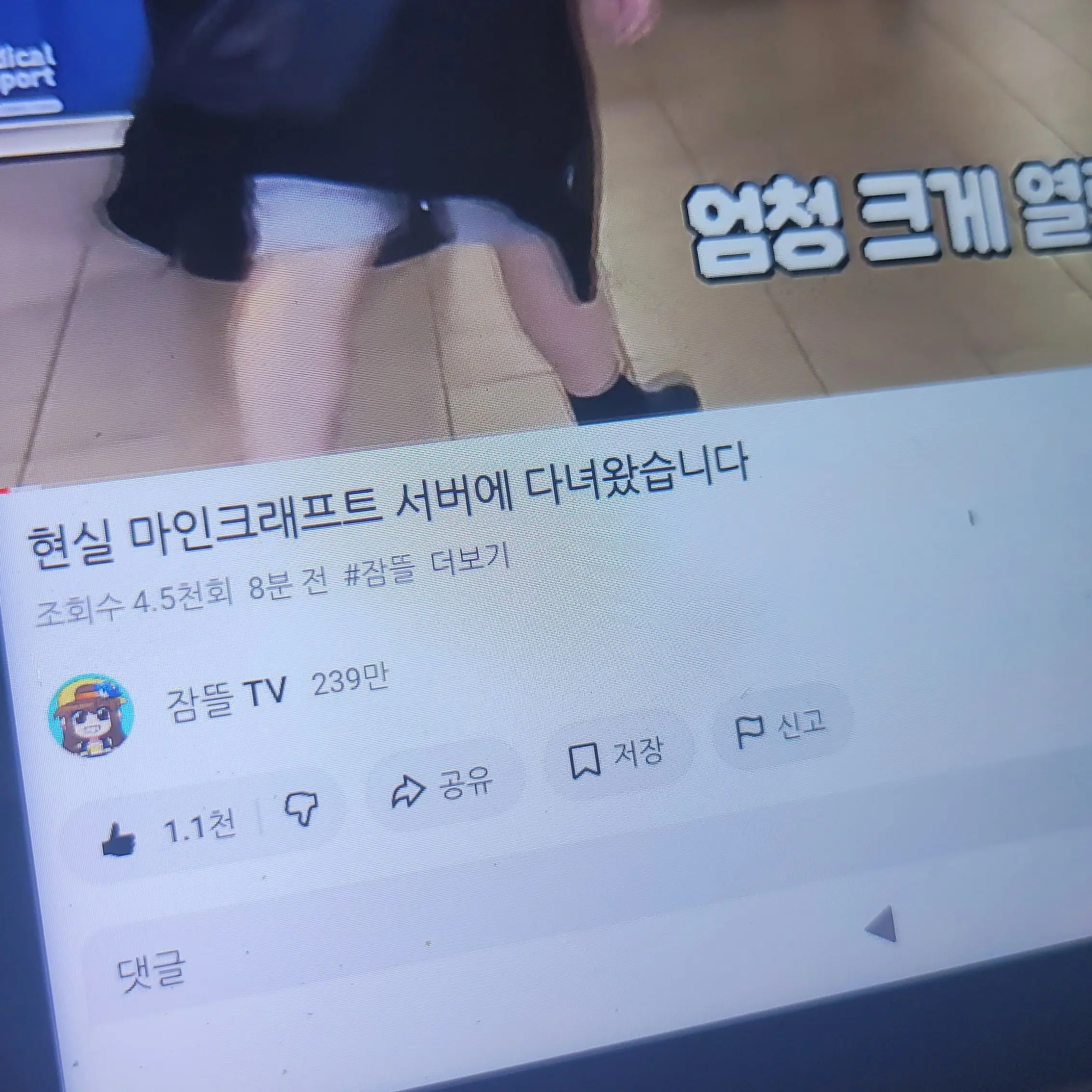 OpenCity8704의 미수반2