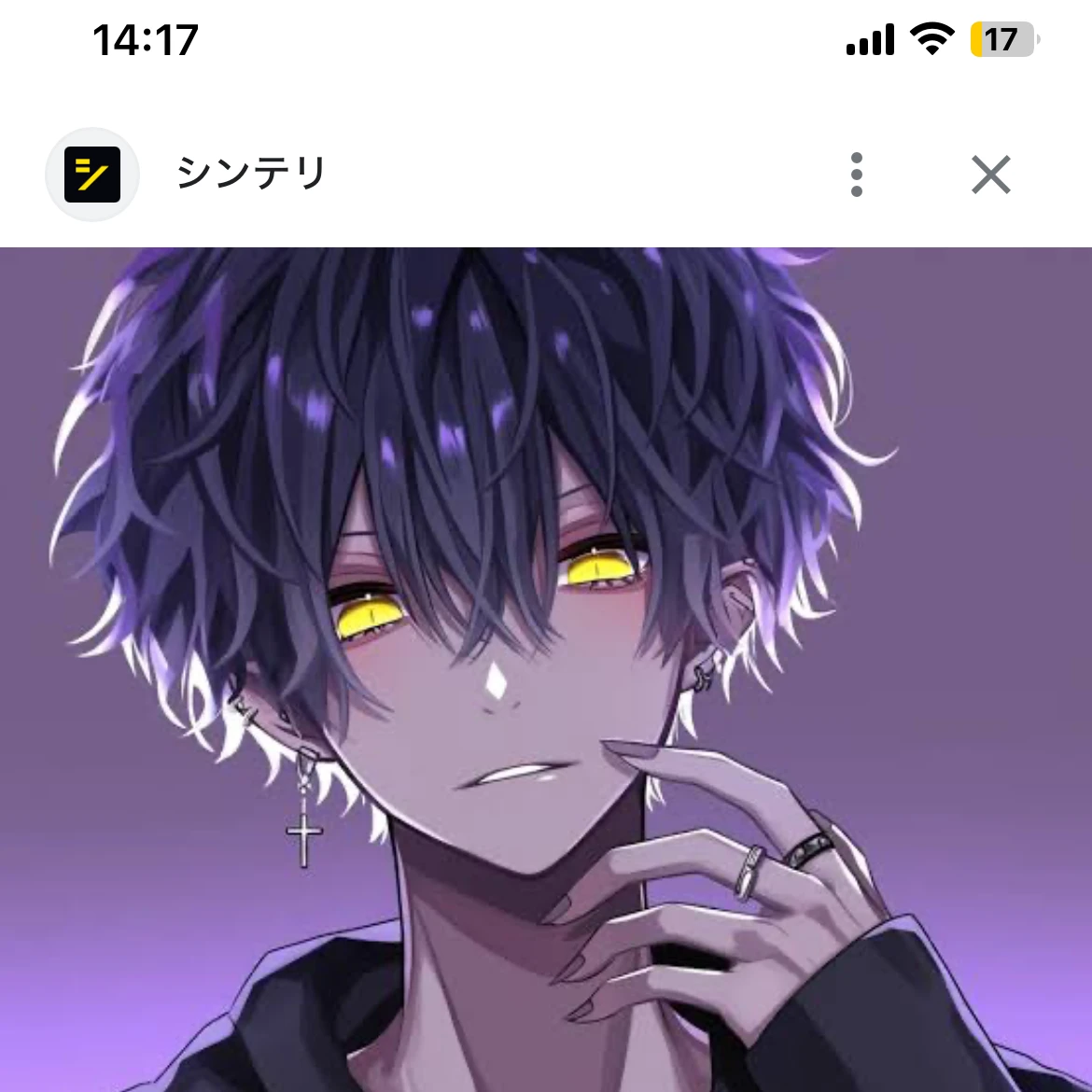 かい