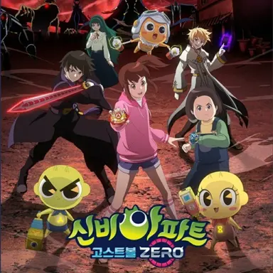 Profile image of 신비아파트 오더