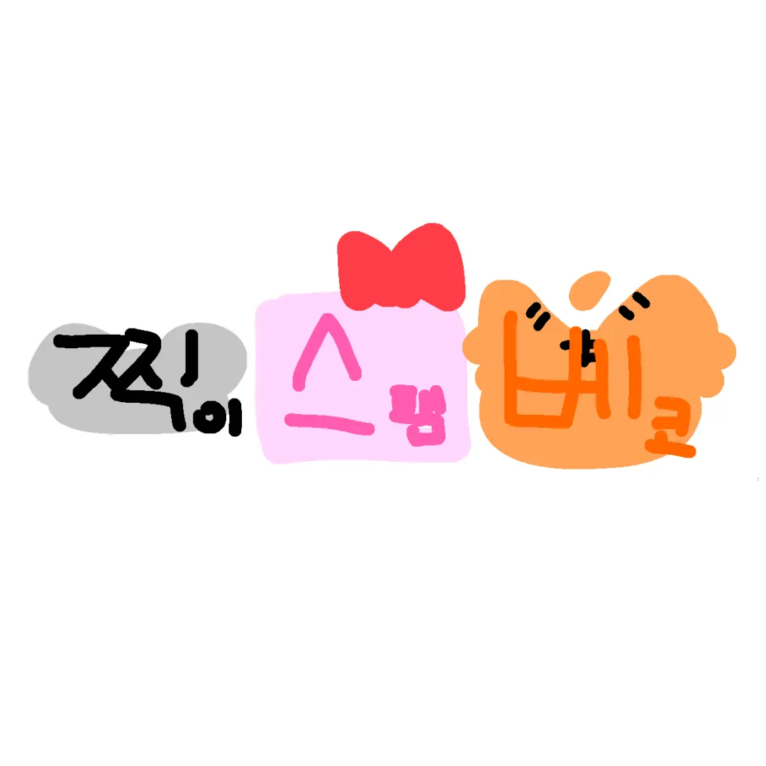NiceCave0662의 찍스베 체험판!